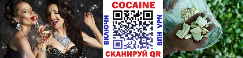 Кокаин VHQ  Купить  Фрязино 