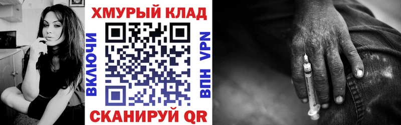 ГЕРОИН хмурый  Купить где  Фрязино 