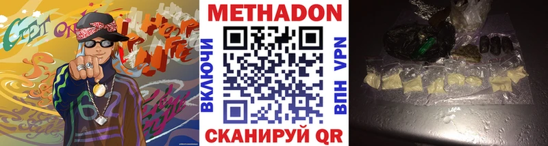 Купить  Фрязино  МЕТАДОН мёд 